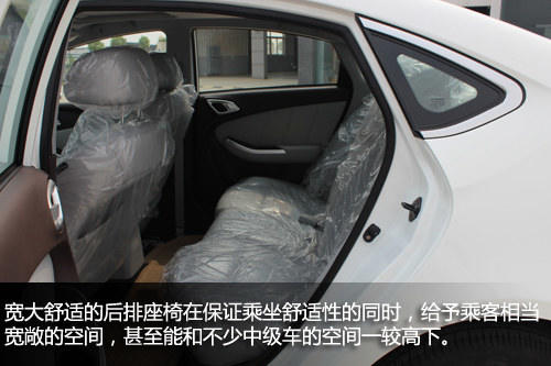 纳智捷5 Sedan实拍解析 配置依旧强悍