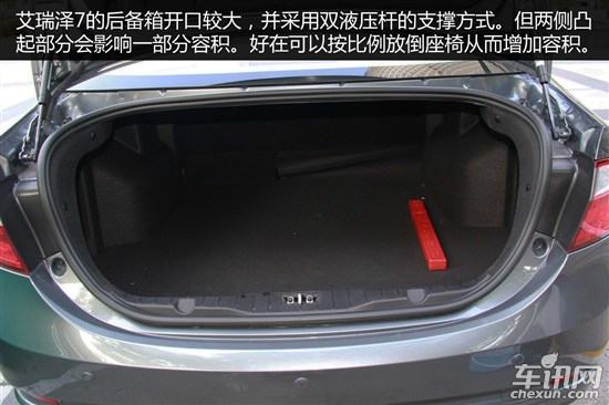 奇瑞 艾瑞泽7 