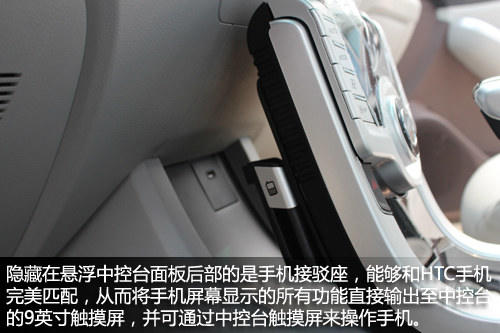 纳智捷5 Sedan实拍解析 配置依旧强悍