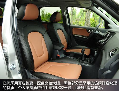 海马S7