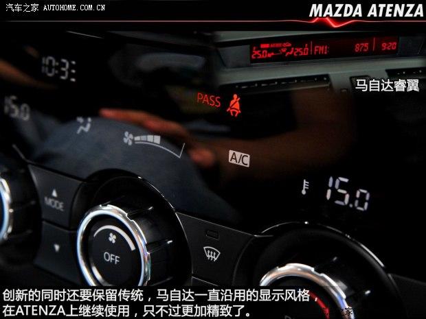 马自达马自达(进口)ATENZA(进口)2013款 2.0L 标准型