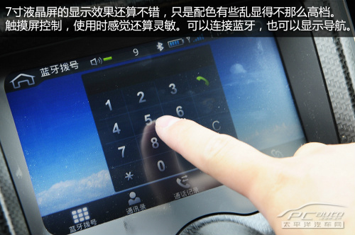 海马S7