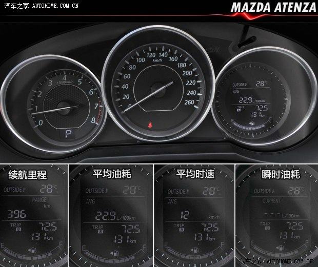 马自达马自达(进口)ATENZA(进口)2013款 2.0L 标准型