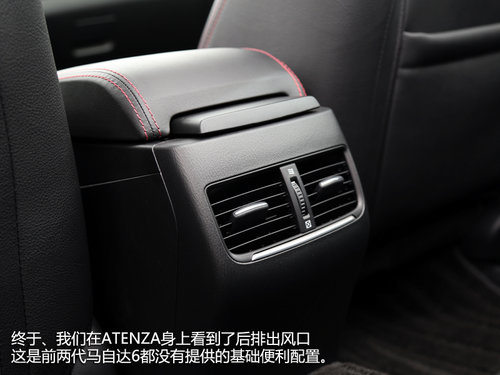 有料的第三代 试驾进口马自达6-ATENZA