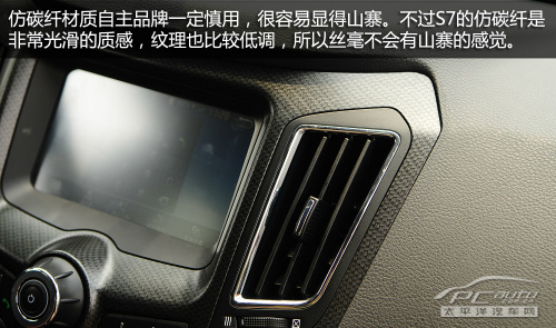 海马S7