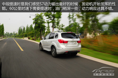 海马S7
