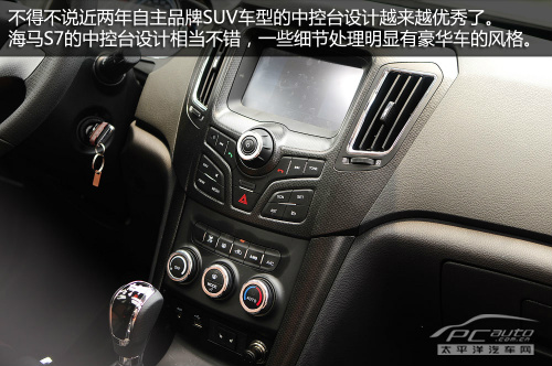 海马S7