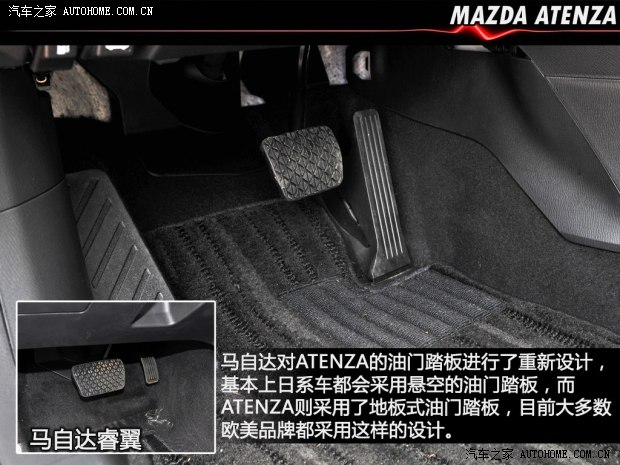 马自达马自达(进口)ATENZA(进口)2013款 2.0L 标准型