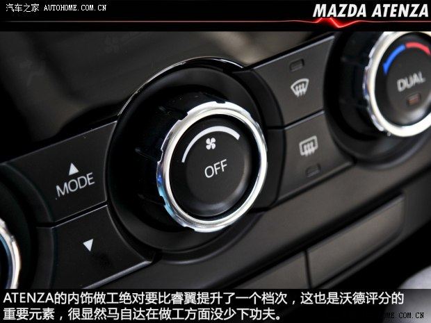 马自达马自达(进口)ATENZA(进口)2013款 2.0L 标准型