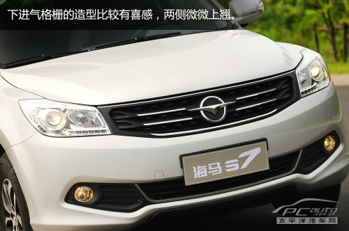 海马S7