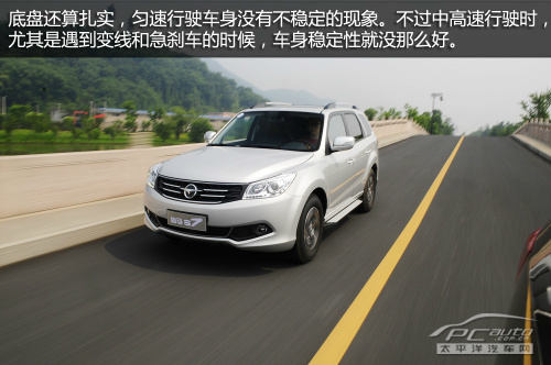 海马S7
