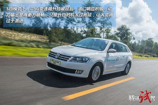 腾讯试驾上海大众朗行 时尚生活家