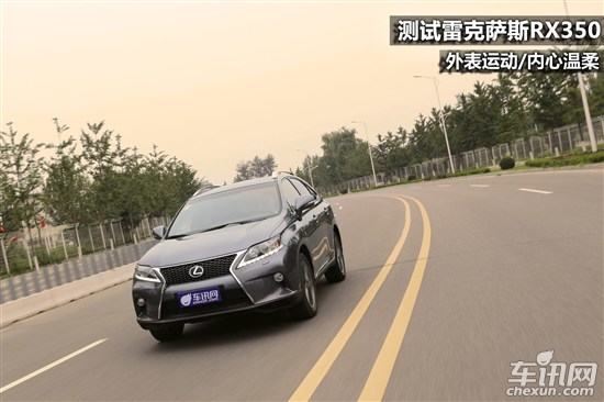 雷克萨斯 雷克萨斯RX