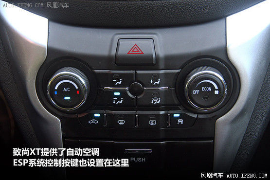 试驾长安致尚XT 1.5T 运动没那么绝对(2)