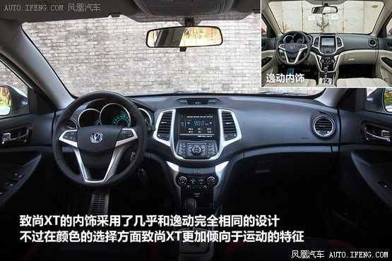 试驾长安致尚XT 1.5T 运动没那么绝对(2)