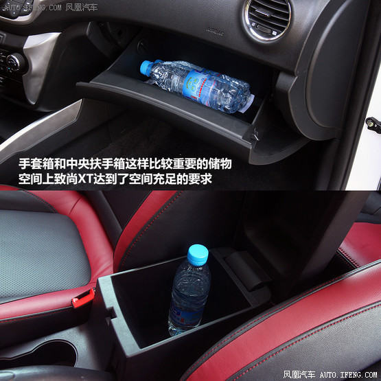 试驾长安致尚XT 1.5T 运动没那么绝对(3)
