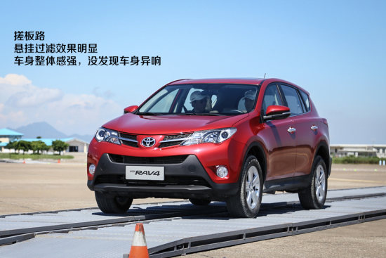 新丰田观 网易汽车试驾一汽丰田新RAV4