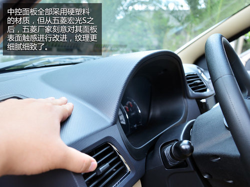 七口之家的好选择 五菱宏光S-试驾体验
