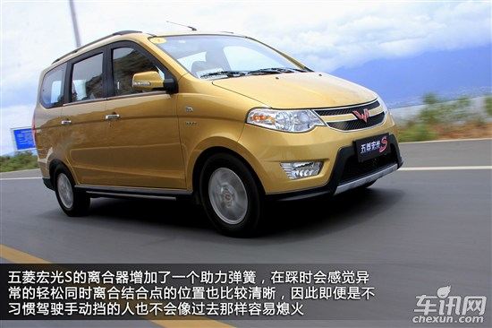 上汽通用五菱 五菱宏光