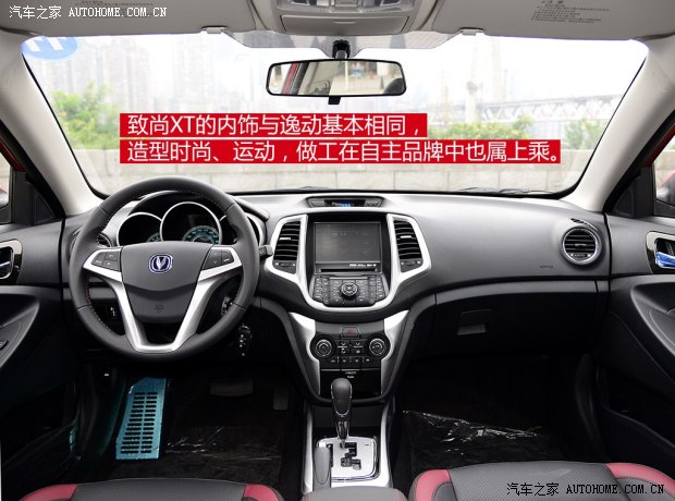 长安长安汽车致尚XT2013款 基本型