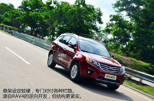 纯粹即本身 陆风X5六速手动挡车型试驾
