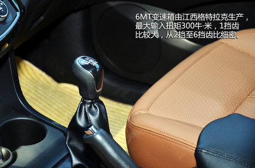 纯粹即本身 陆风X5六速手动挡车型试驾