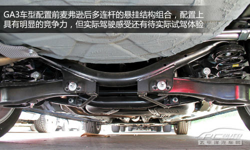 温驯的激进派 静态体验广汽传祺GA3