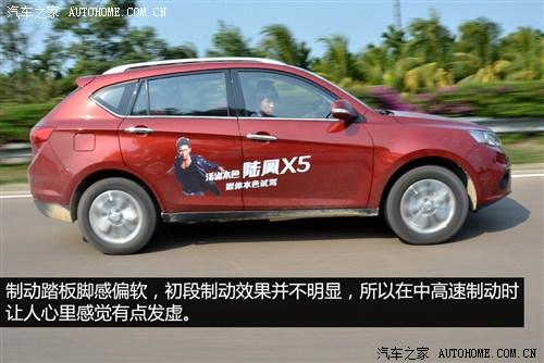 陆风陆风汽车陆风X52013款 2.0T 手动创领版