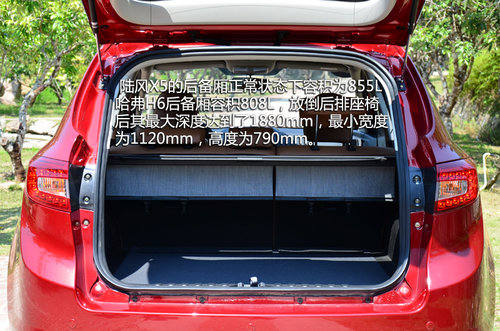 纯粹即本身 陆风X5六速手动挡车型试驾
