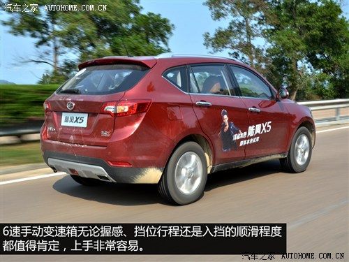 陆风陆风汽车陆风X52013款 2.0T 手动创领版