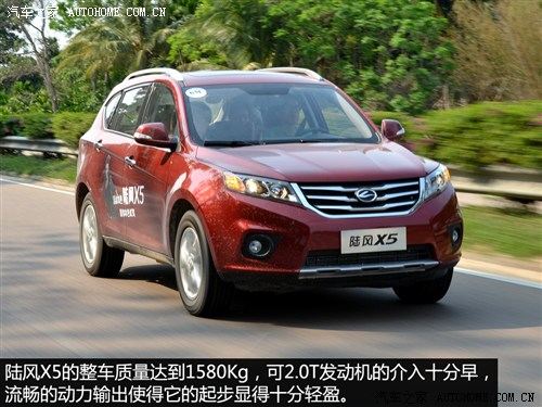 陆风陆风汽车陆风X52013款 2.0T 手动创领版