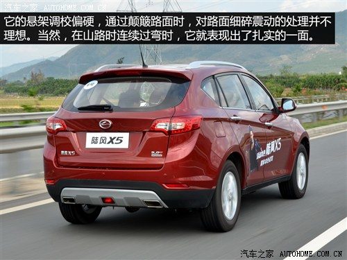 陆风陆风汽车陆风X52013款 2.0T 手动创领版