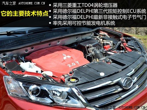 陆风陆风汽车陆风X52013款 2.0T 手动创领版