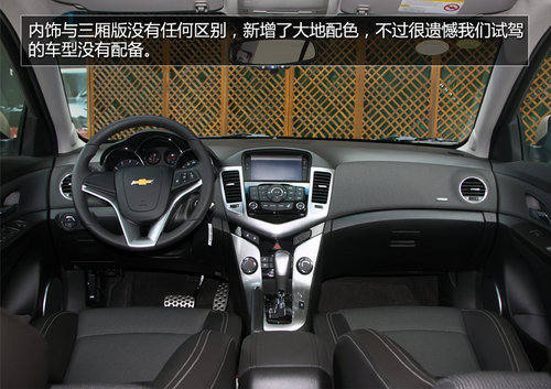 科鲁兹掀背车试驾