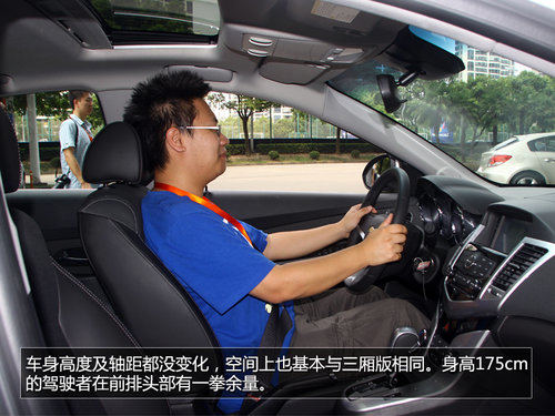 科鲁兹掀背车试驾
