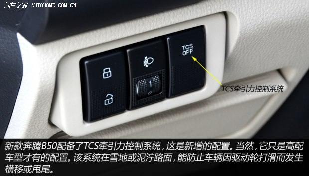 奔腾一汽奔腾奔腾B502013款 1.8L 基本型