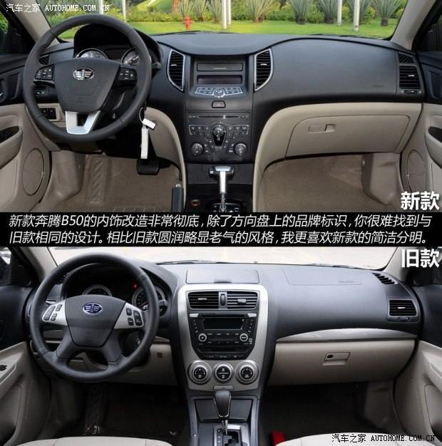 奔腾一汽奔腾奔腾B502013款 1.8L 基本型
