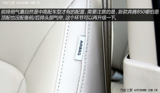 奔腾一汽奔腾奔腾B502013款 1.8L 基本型