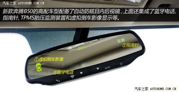 奔腾一汽奔腾奔腾B502013款 1.8L 基本型
