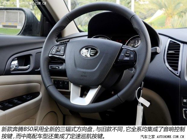 奔腾一汽奔腾奔腾B502013款 1.8L 基本型