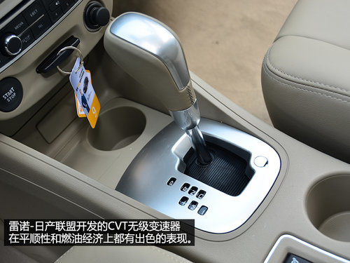 尽快实现国产才是关键 试驾雷诺新风朗