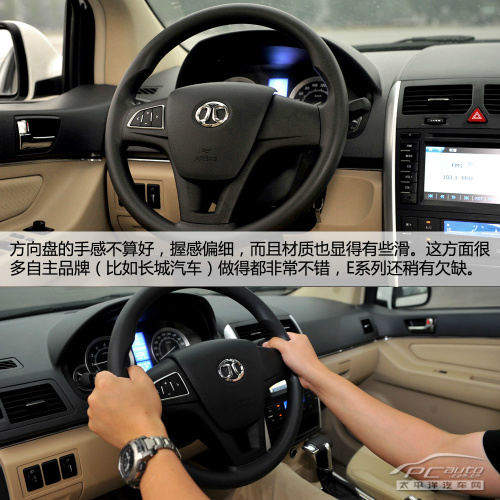 试驾北京汽车E系列三厢版