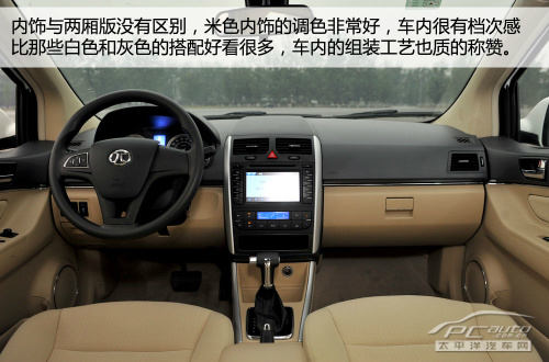 试驾北京汽车E系列三厢版