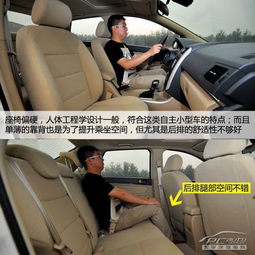试驾北京汽车E系列三厢版