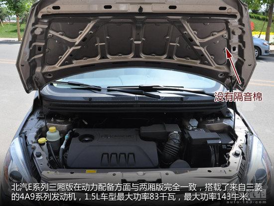网易试驾北汽E系列三厢版