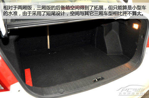 试驾北京汽车E系列三厢版
