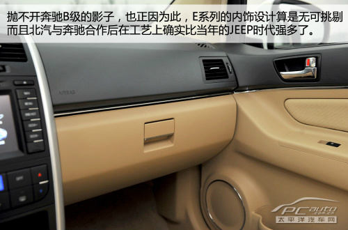 试驾北京汽车E系列三厢版