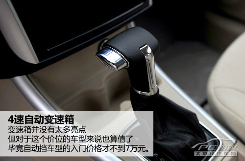 试驾北京汽车E系列三厢版