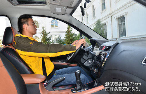 也要定位“八零后” 试东风风行景逸X5