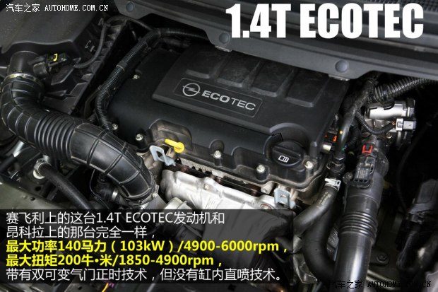 欧宝欧宝赛飞利2013款 1.4T 七座豪华型